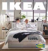 Каталог IKEA (ИКЕА) 2020 г.