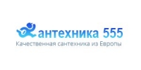 Интернет магазин сантехники Santehnika555.ru